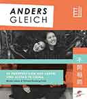 Miriam Leitner & Theresia Romberg-Frede: Anders gleich