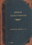 Arthur H. Smith: Chinese Characteristics